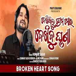 Dekhithilu Prema Mora Dekhibu Ghruna